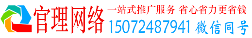 大田官理信息流代理